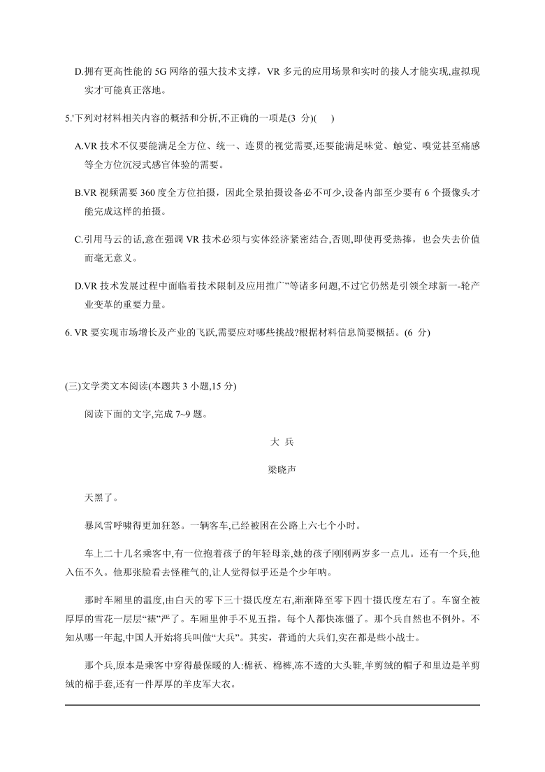 广西兴安三中2021届高三10月月考语文试题 Word版含答案