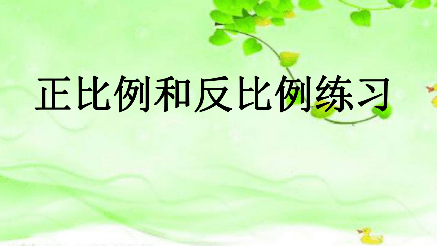 课件预览