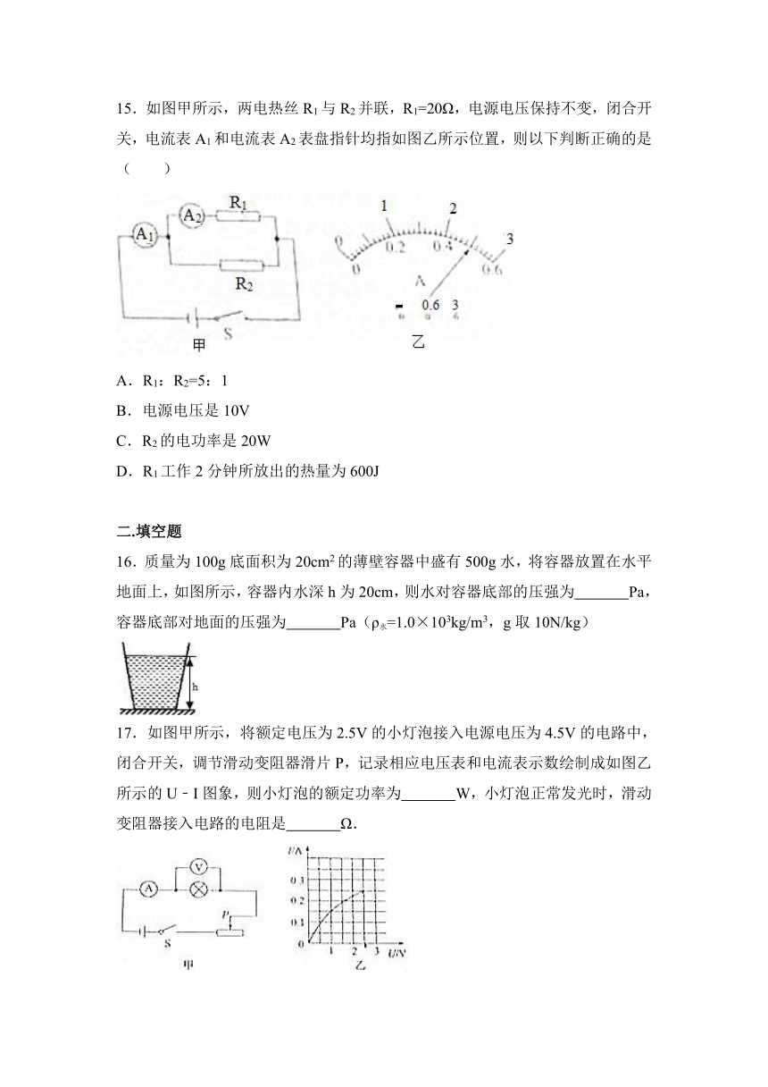 2017年山东省滨州市中考物理试卷（解析版）