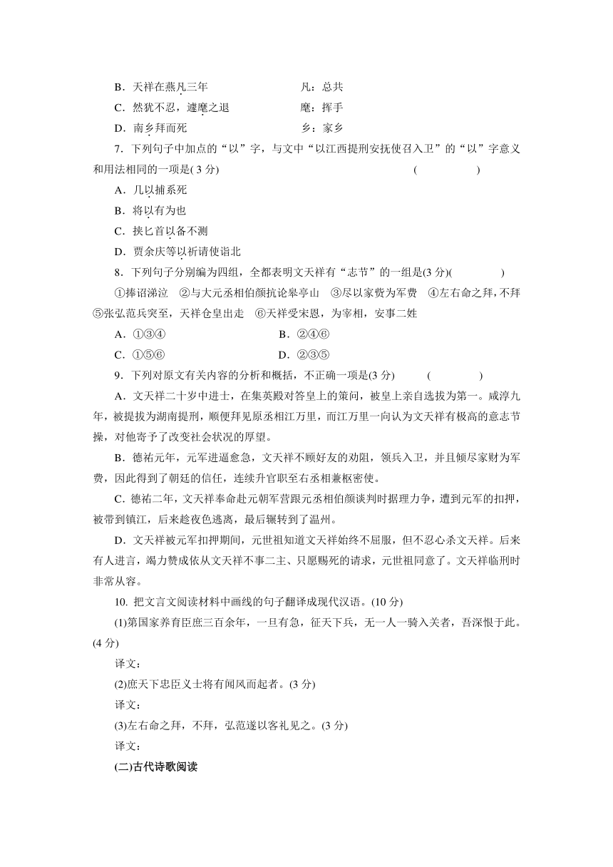 江苏省盐城市射阳县第二中学2016-2017学年高一下学期第一次学情调研语文试题 Word版含答案