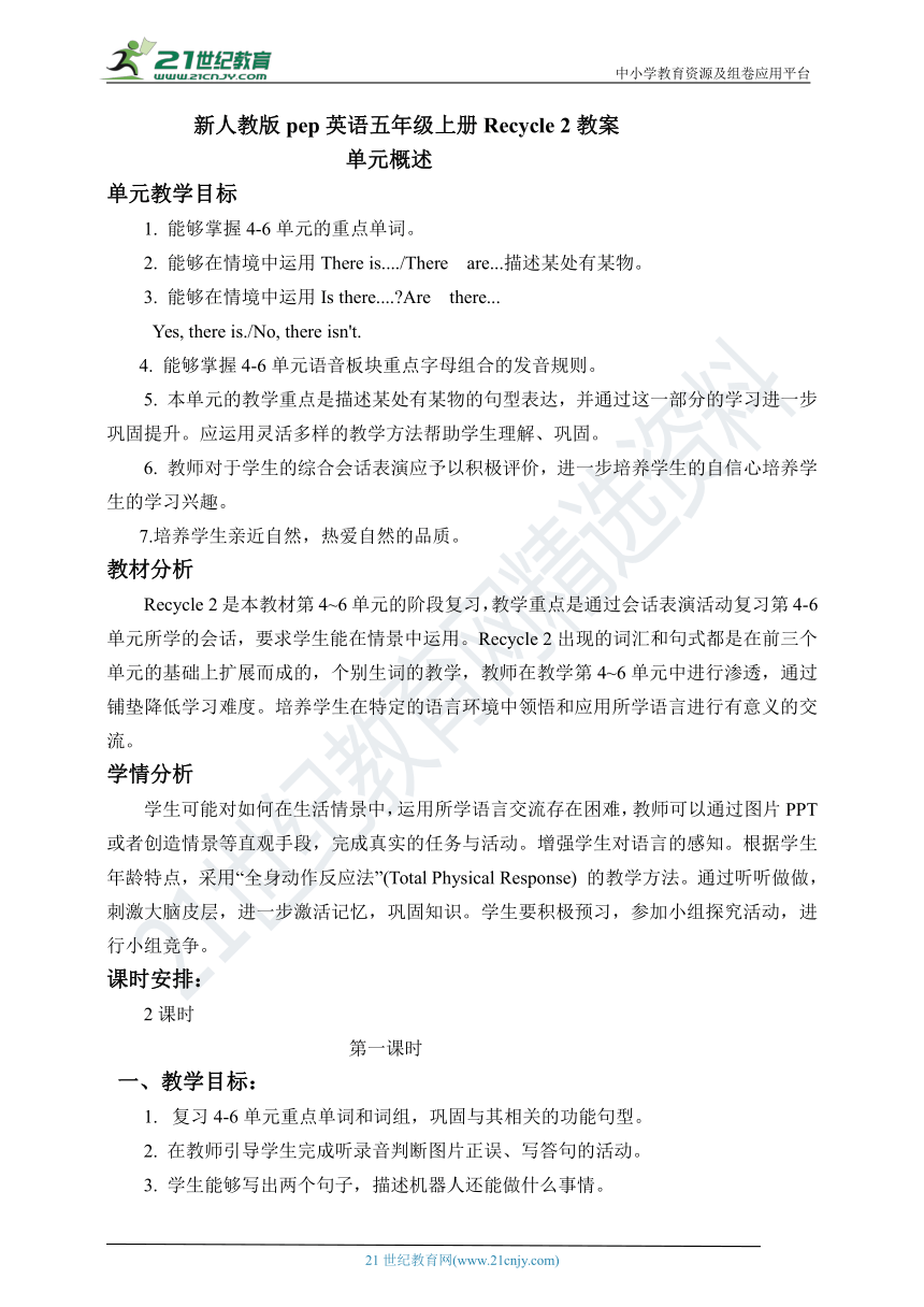 课件预览