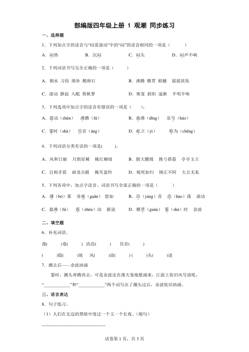 课件预览