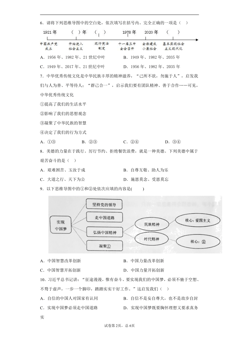 甘肃省天水市武山县2020-2021学年九年级上学期期末道德与法治试题(word版 含答案解析)