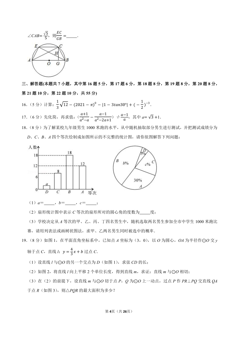 2022年广东省深圳市新中考数学模拟试卷8（word、含解析）