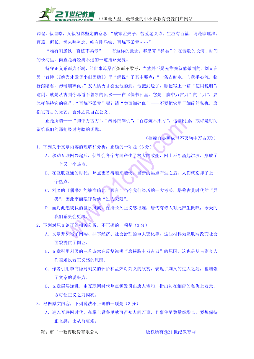 陕西省宝鸡市2018届高三教学质量检测（二）语文试题（含答案）