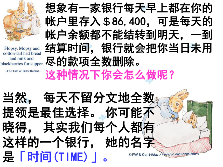 向着自己的目标奔跑 (共29张PPT)