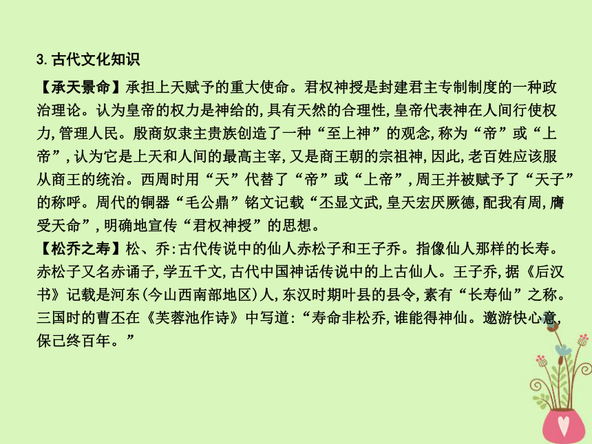 2018版高中语文专题4寻觅文言津梁因声求气谏太宗十思疏课件苏教版必修3