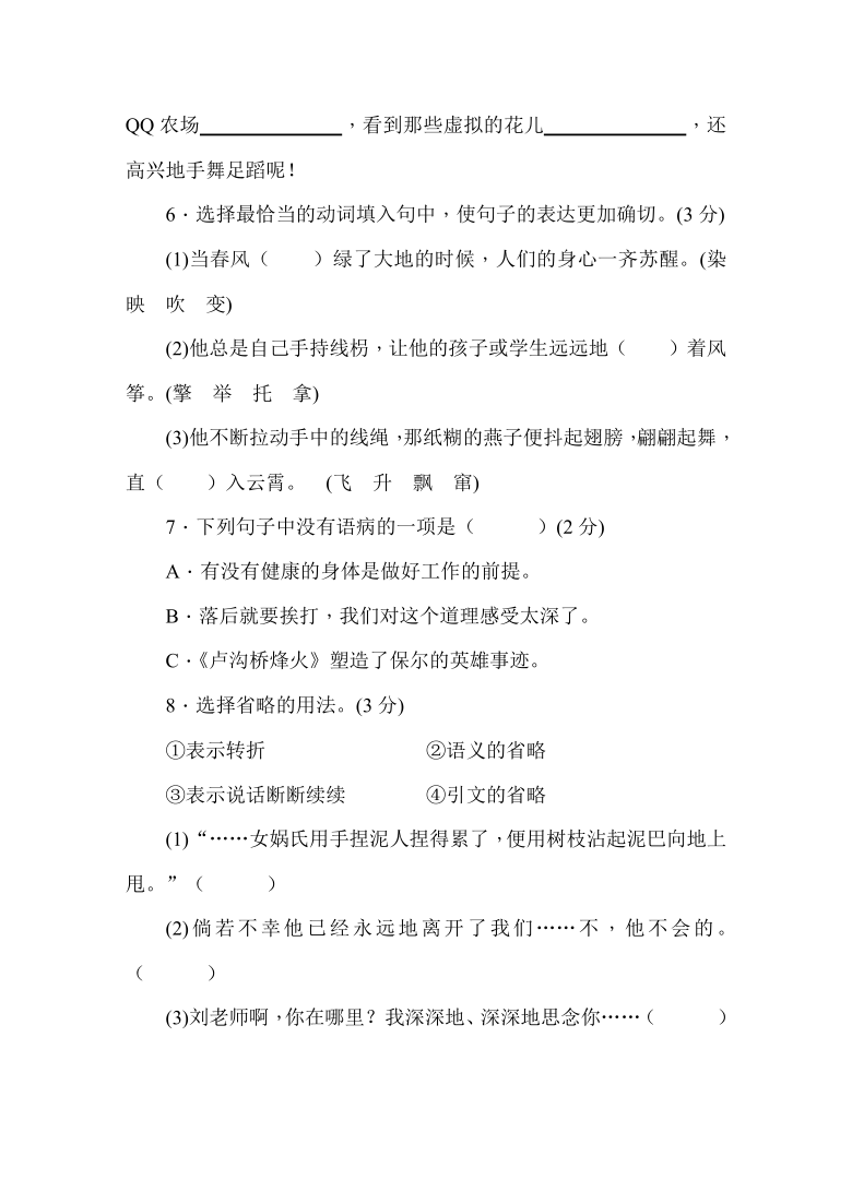 统编版语文小学毕业升学考试模拟卷（1）（学生版+教师版）