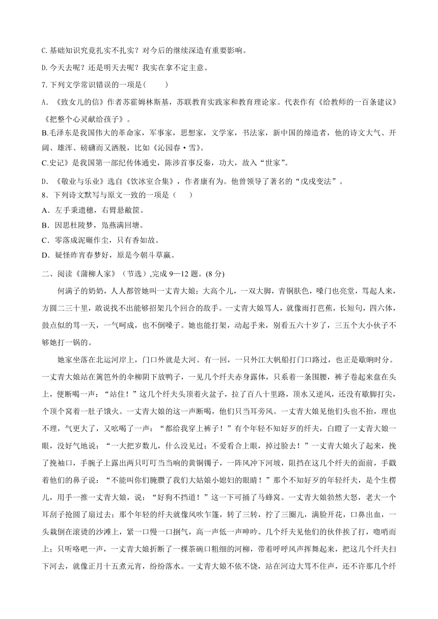 四川省峨边民族中学2016年中考语文模拟试题(三)