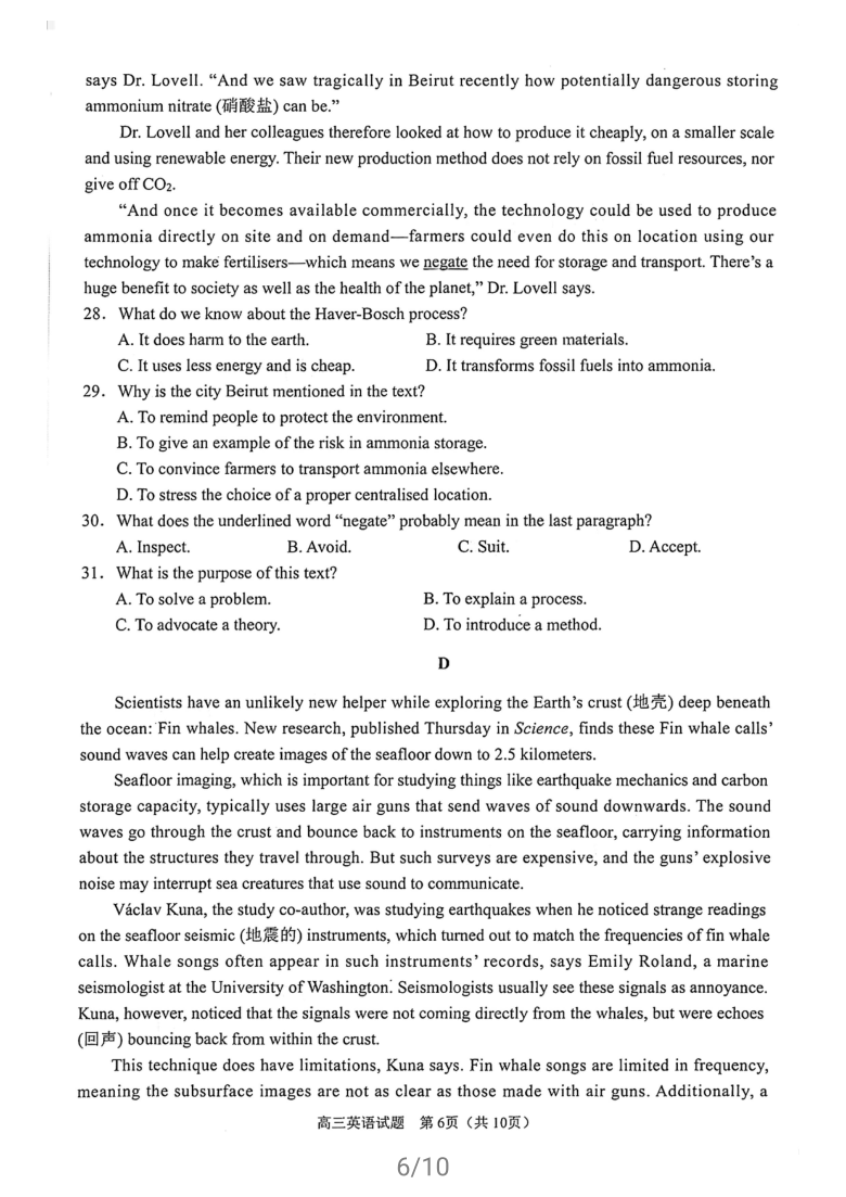 安徽省合肥市2021届高三下学期3月第二次教学质量检测英语试卷  图片版含答案（无听力试题）