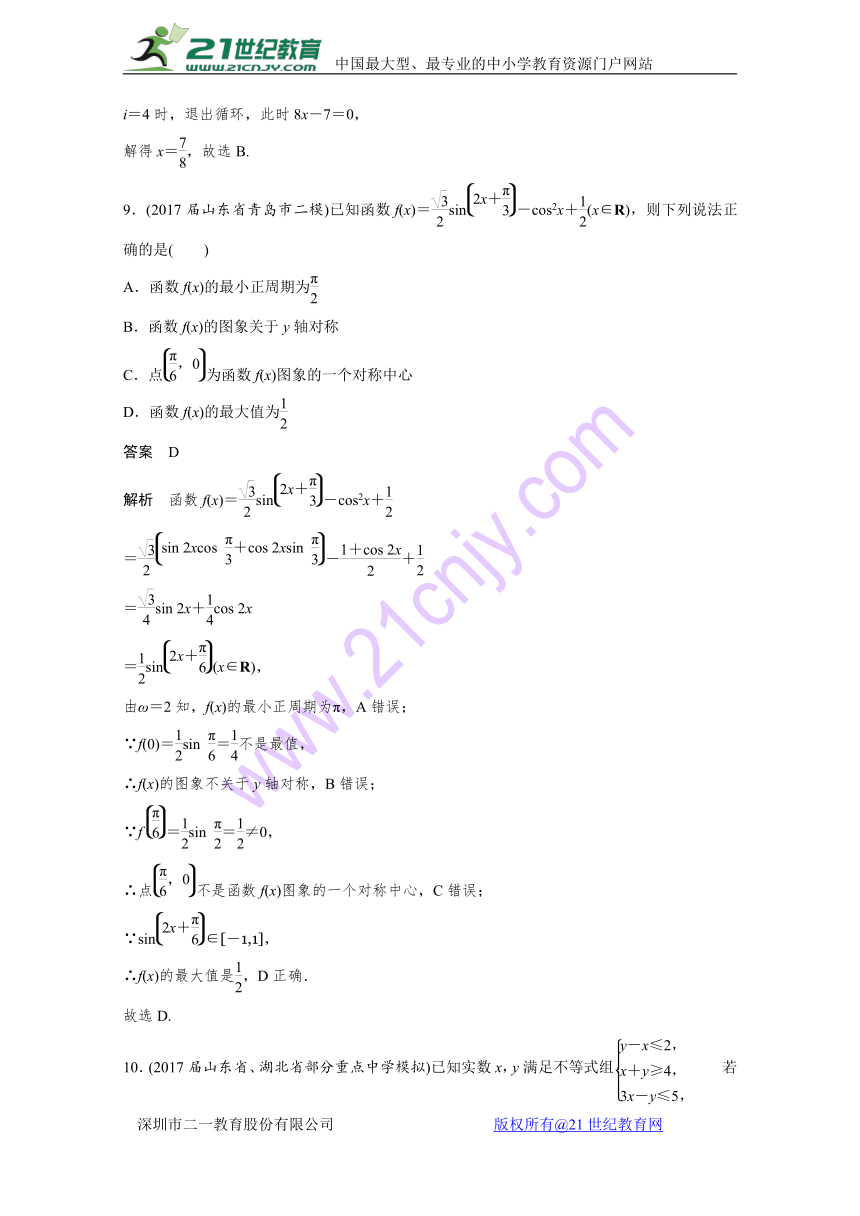 2018年高考数学（文）二轮复习+专题突破训练：（高考22题）标准练4