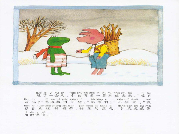 冬天的弗洛格 一年级语文绘本故事阅读(PPT版）