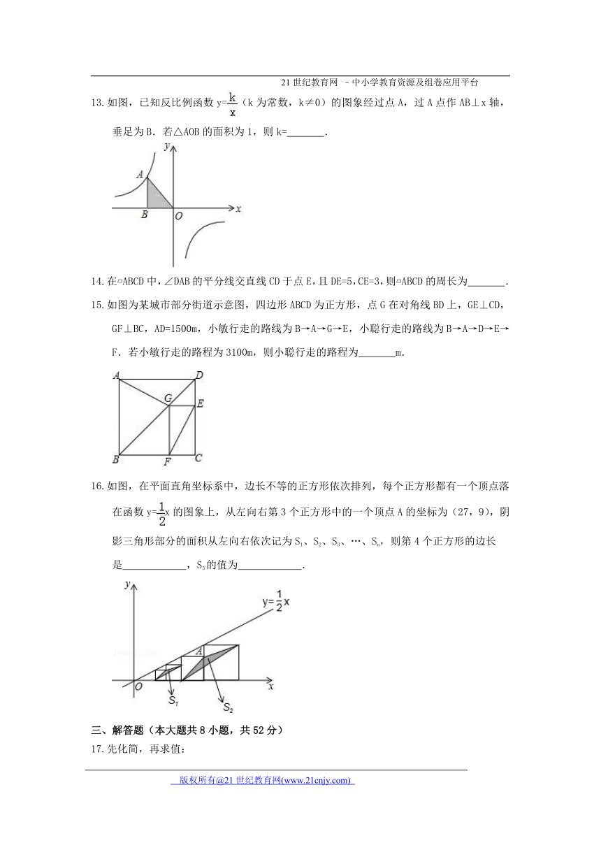 华师大版2017-2018学年度下学期八年级数学期末模拟试题1（含解析）