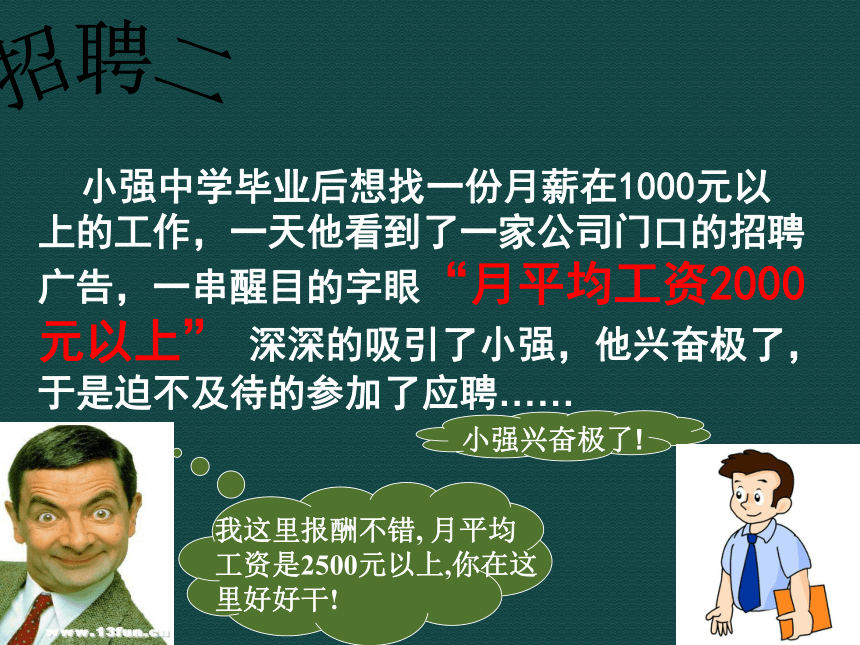 （浙教版八年级上）数学：4.3中位数和众数课件