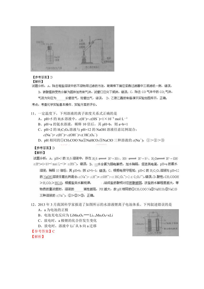 2014年高考真题——理综化学（新课标Ⅱ卷）word解析版