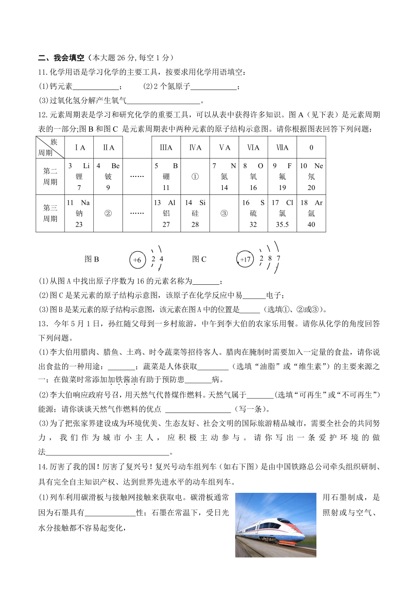 2018年湖南省张家界市中考化学试题（word版，含答案）