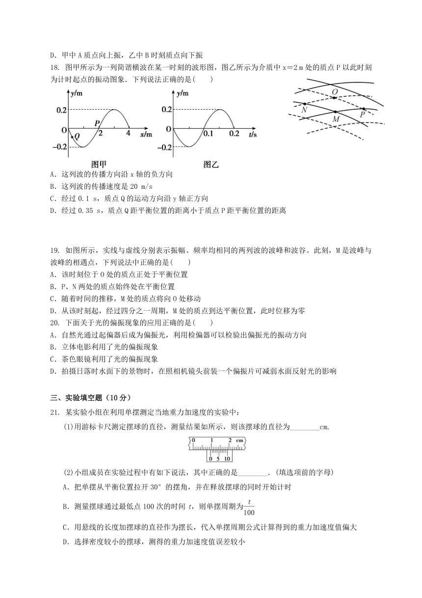 宁夏银川市2016-2017学年高二物理下学期期中试题