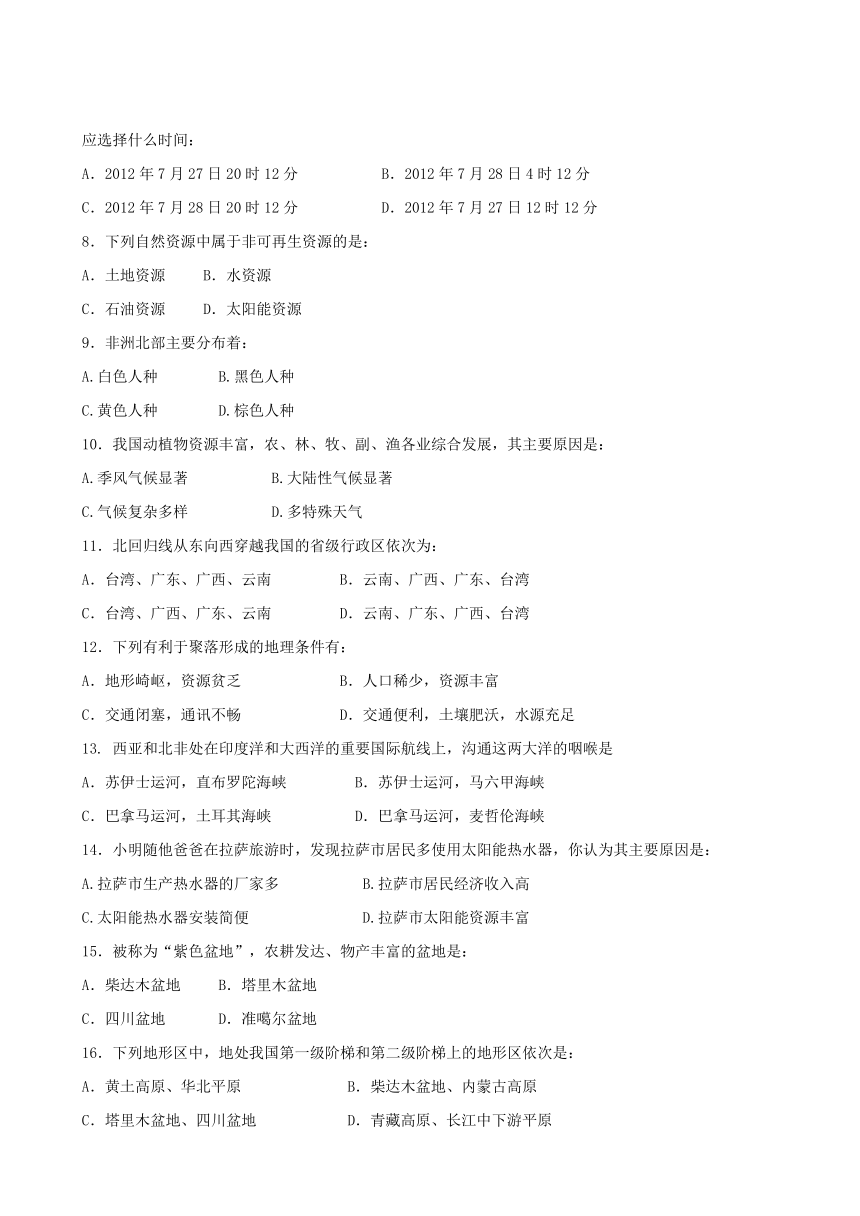 湖北省枝江市九校2016-2017学年八年级下学期期中联考地理试题