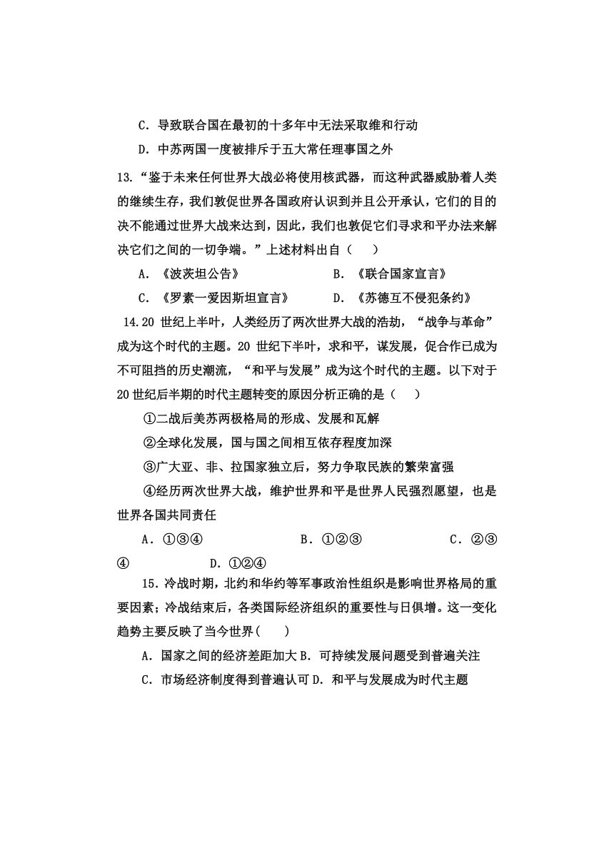 山东省临沂市某重点中学2013-2014学年高二3月月考 历史