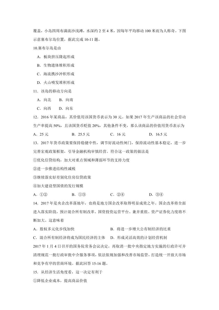 广东省梅州市2017届高三下学期一检（3月）文科综合试题 Word版含答案