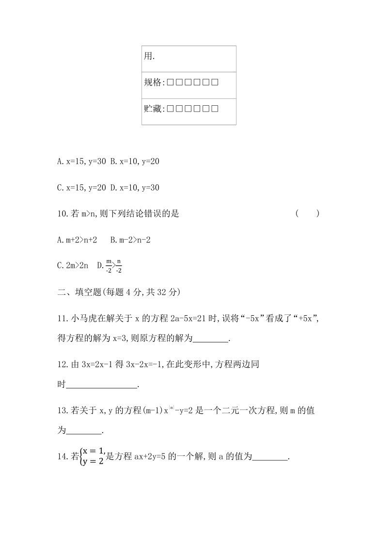 2021年中考一轮复习（甘肃专用）数学限时训练(四)　方程(组)与不等式(组)(二)（Word版 含答案）