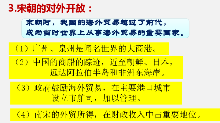 专题04 中国对外关系（讲练）-2020年中考历史专题复习讲练测(共21张PPT)