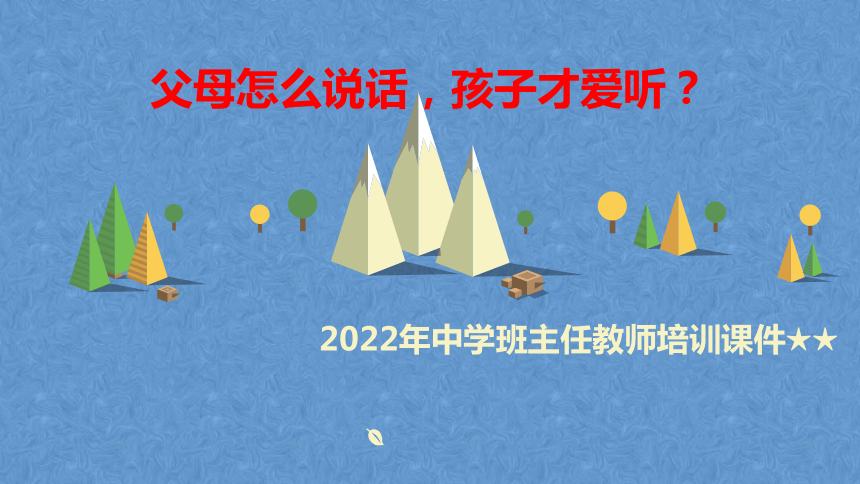 课件预览