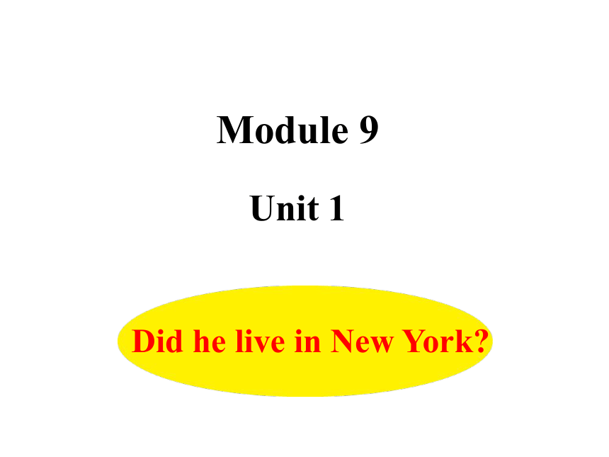 Module 9 Unit 1 Did he live in New York课件(共29张PPT)