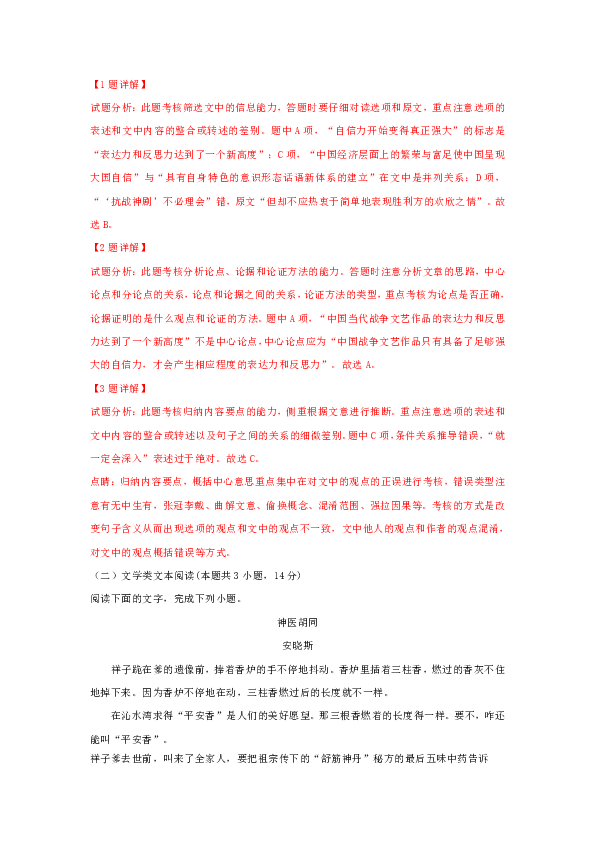 山东省潍坊市2018年高一语文下学期期末检测试题（含答案）