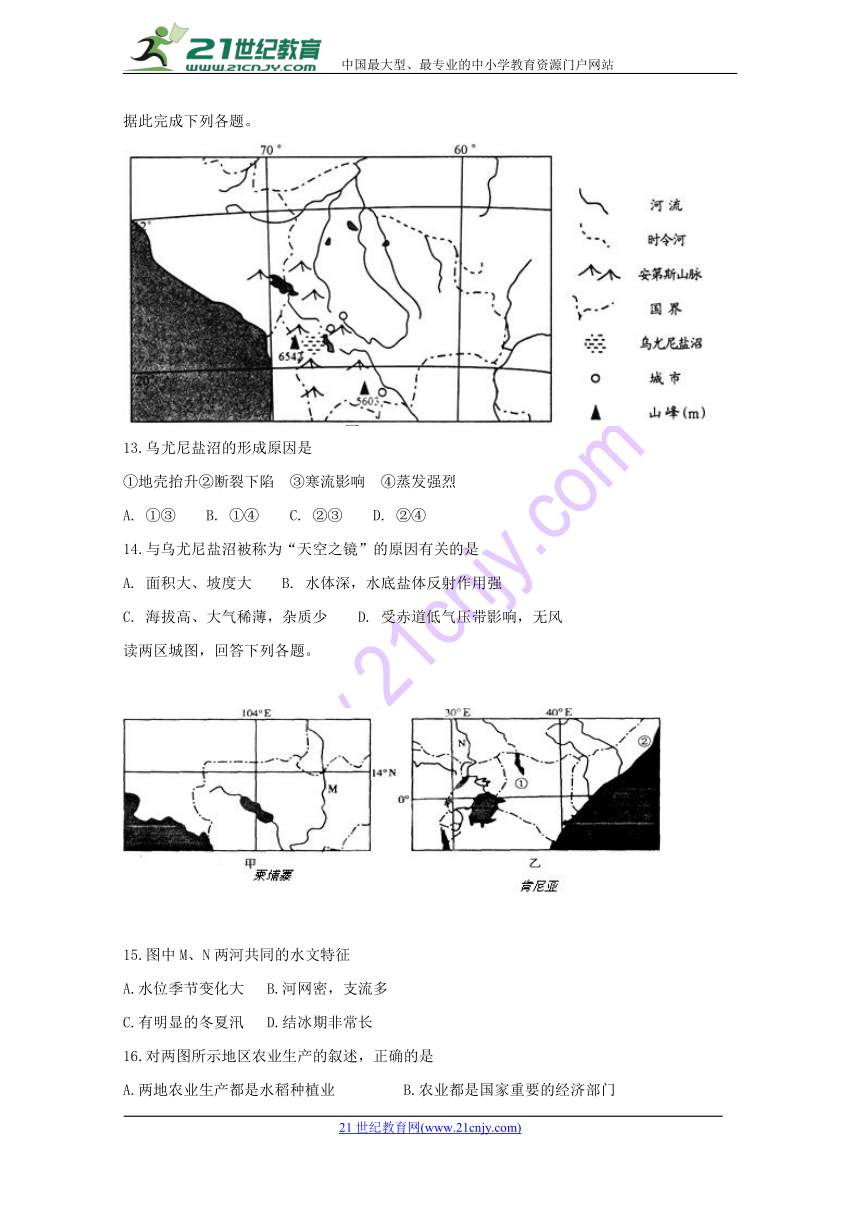 安徽省滁州市定远县育才学校2017_2018学年高二地理下学期第三次月考试题（实验班）