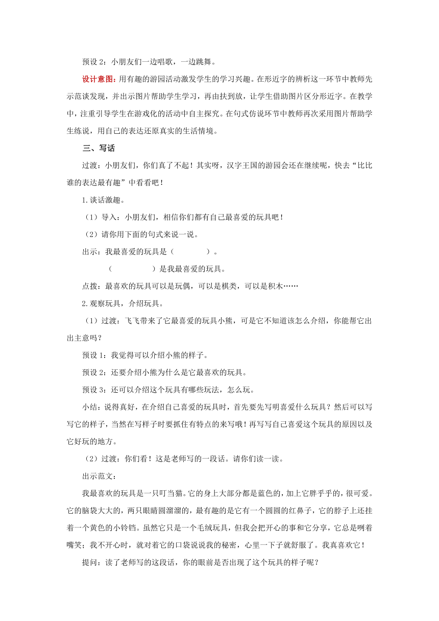 课件预览