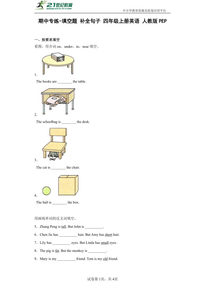 课件预览