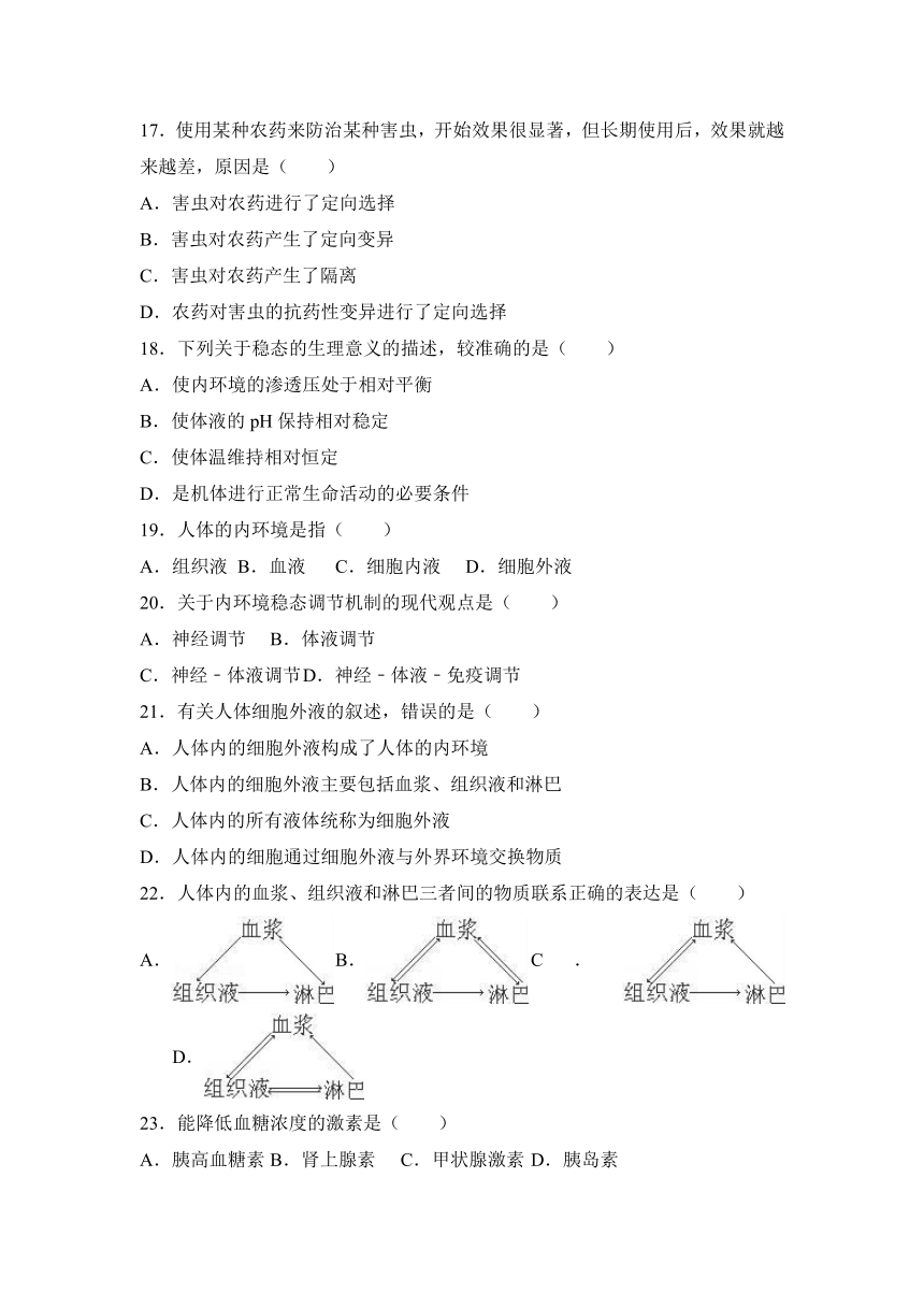 甘肃省天水三中2015-2016学年高二（下）期中生物试卷（文科）（解析版）