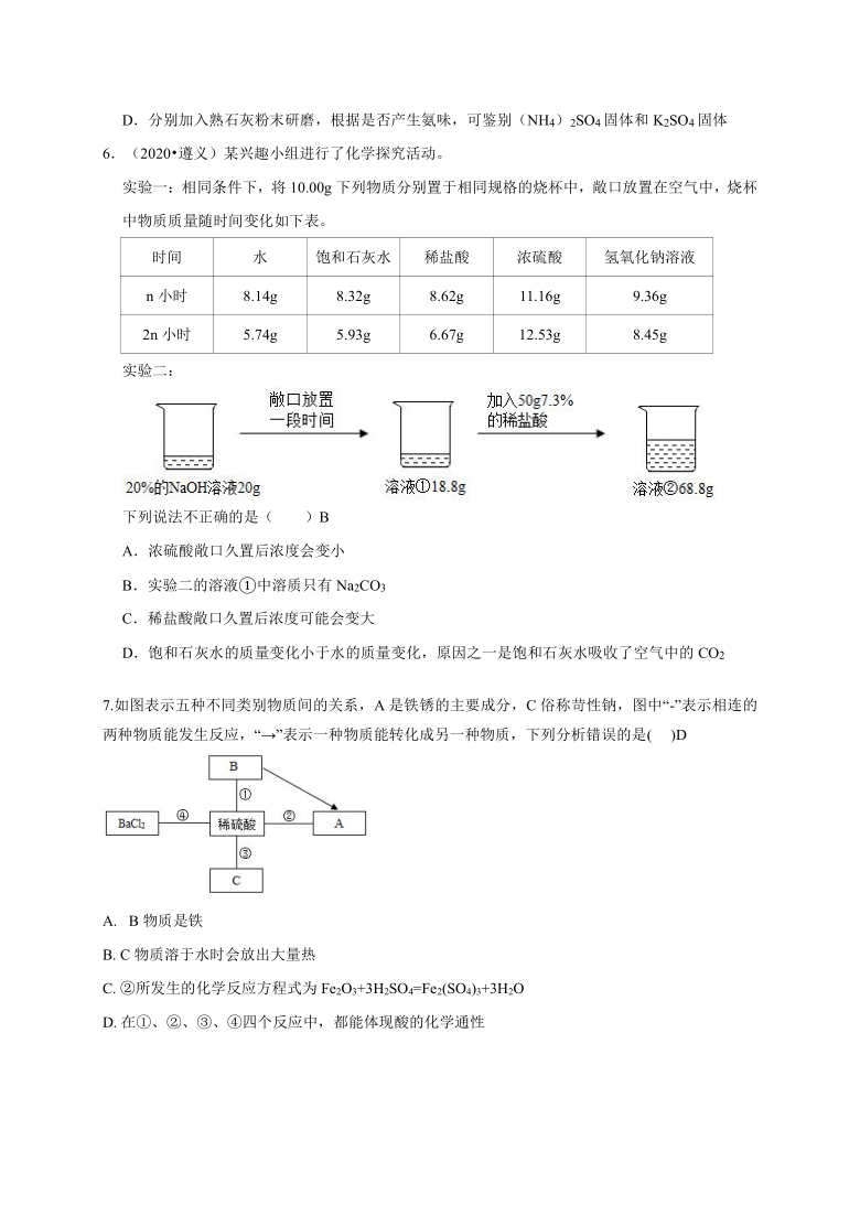 浙教版科學九上 第一章 物質及其變化 綜合考點複習 複習講義(機構)