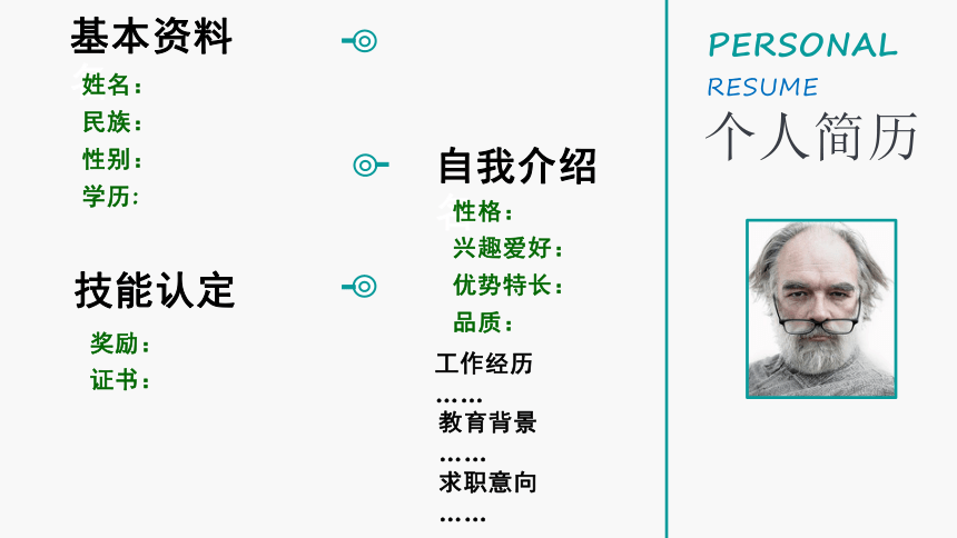 人教版 《道德与法治》七年级上册：3.2 做更好的自己 课件 （共31张PPT）