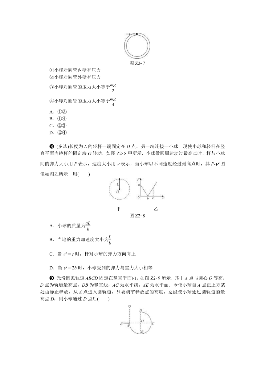 人教版必修2第五章曲线运动专题：圆周运动的临界问题