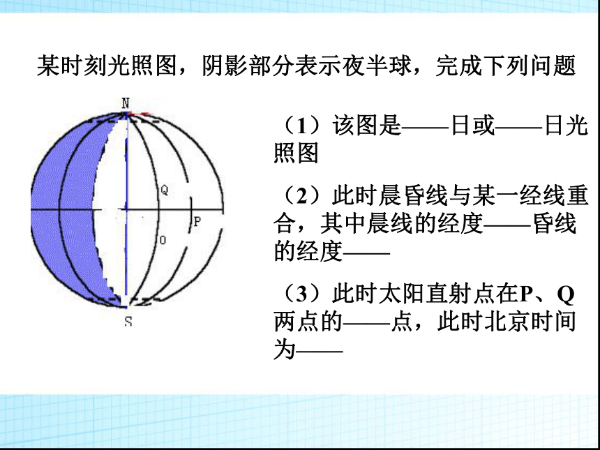 教科版科学五年级下册《地球的运动》期末复习课件