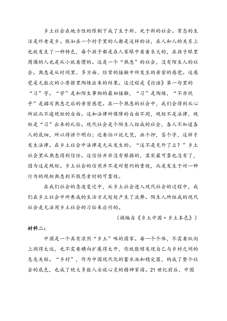 2021届语文三轮冲刺 信息类文本阅读练习（一）含答案