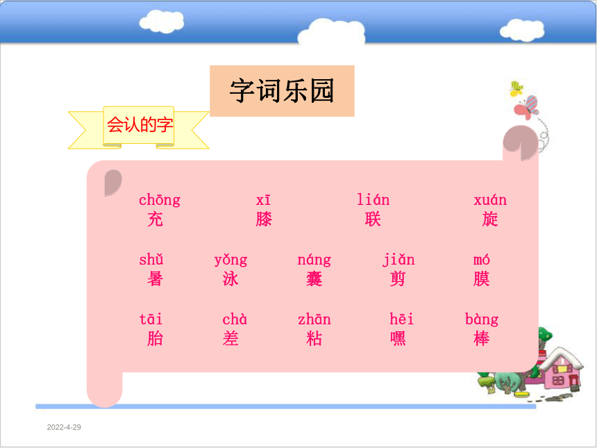 16 充气雨衣课件