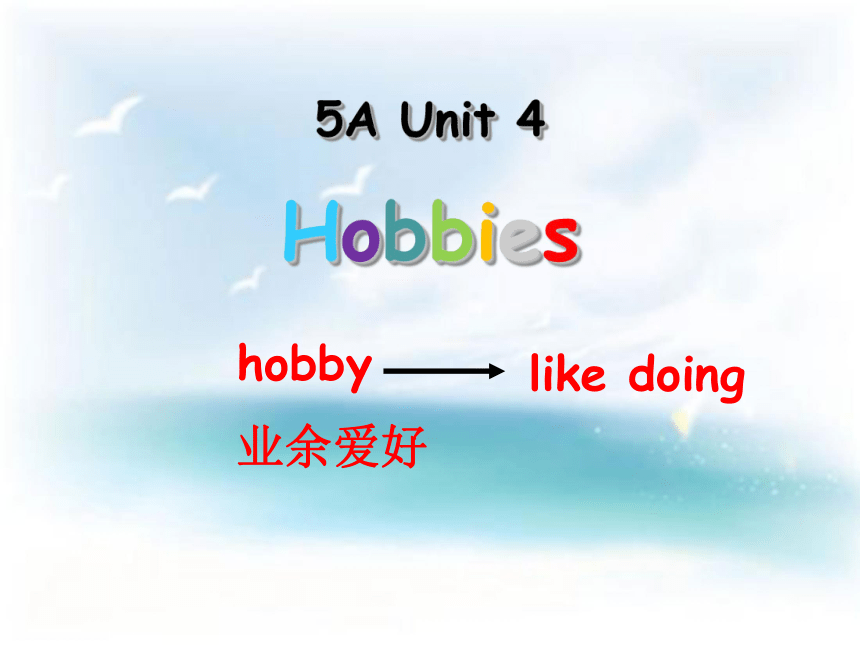 Unit 4 Hobbies  课件