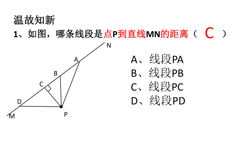 青岛版八年级上册课件 第二章 2.5 角平分线的性质（共29张PPT）