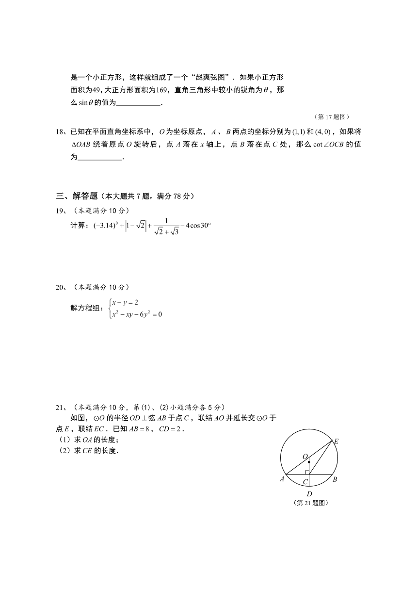 2014年5月上海市崇明县九年级数学质量调研测试数学试卷及答案