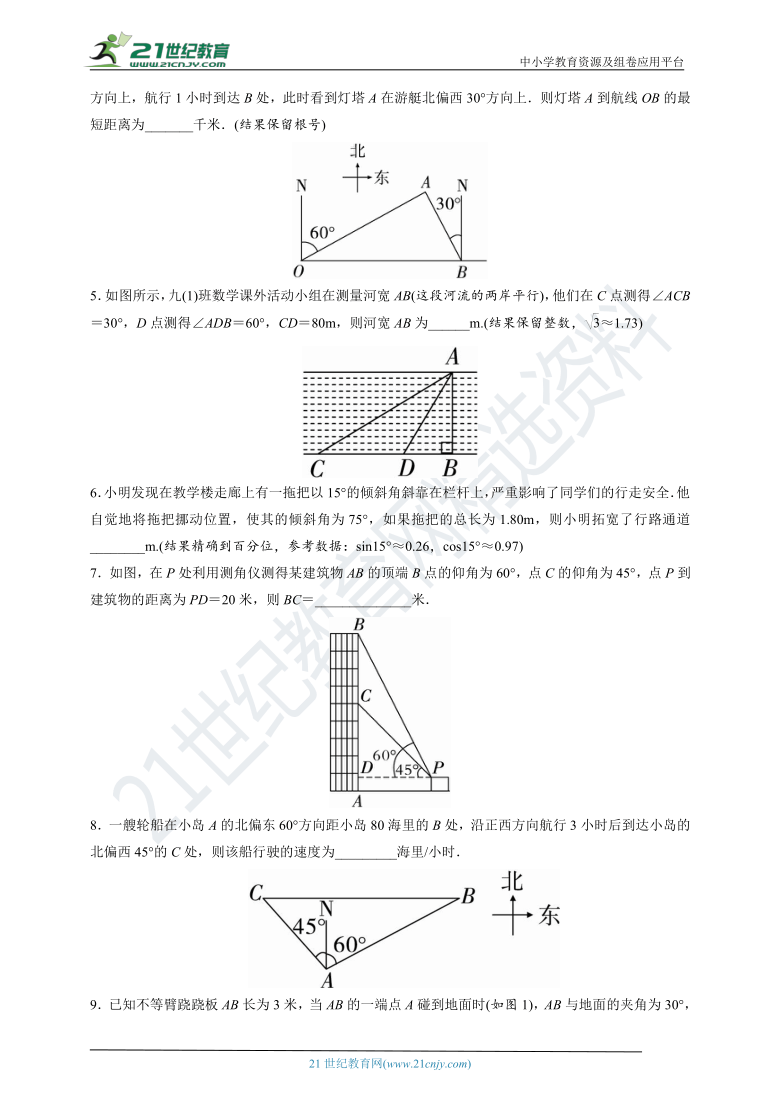 1.5 三角函数的应用同步练习(含答案)