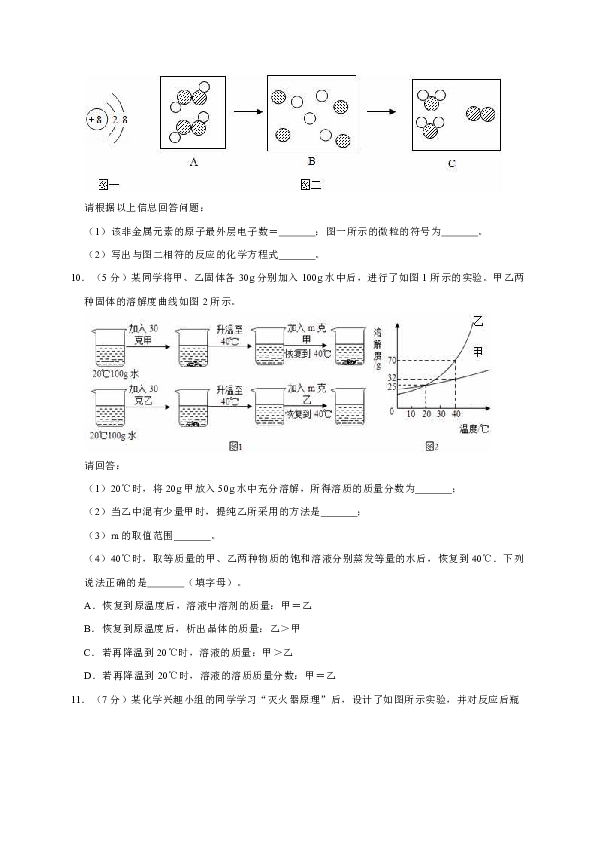 2019年湖北省武汉市青山区中考化学一模试卷（解析版）