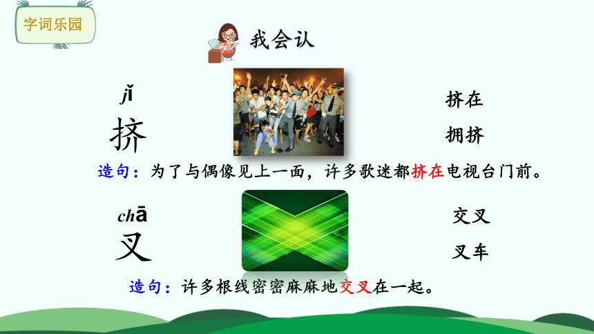 10  绿    课件（2课时 共42张PPT)