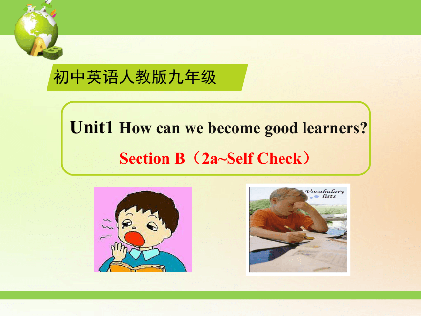 人教版九年级全一册 Unit 1 How Can We Become Good Learners？Section B（2a-Self ...