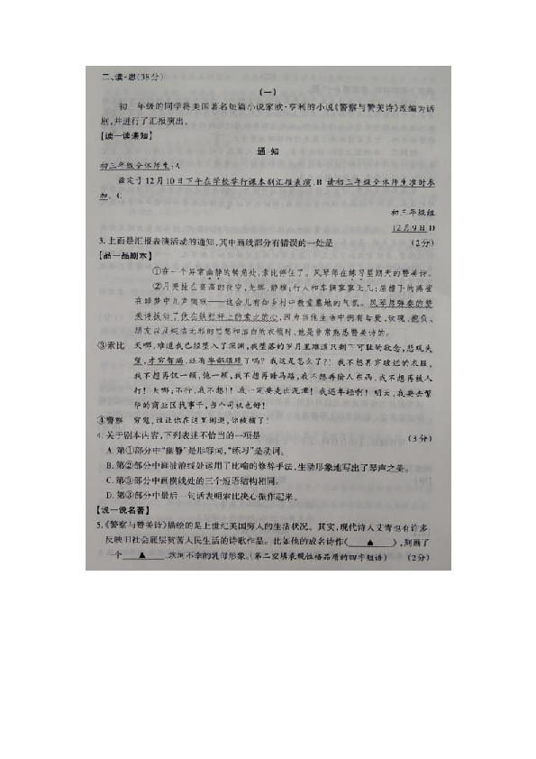 山西省太原市娄烦县2020年语文中考模拟题（PDF版含答案）