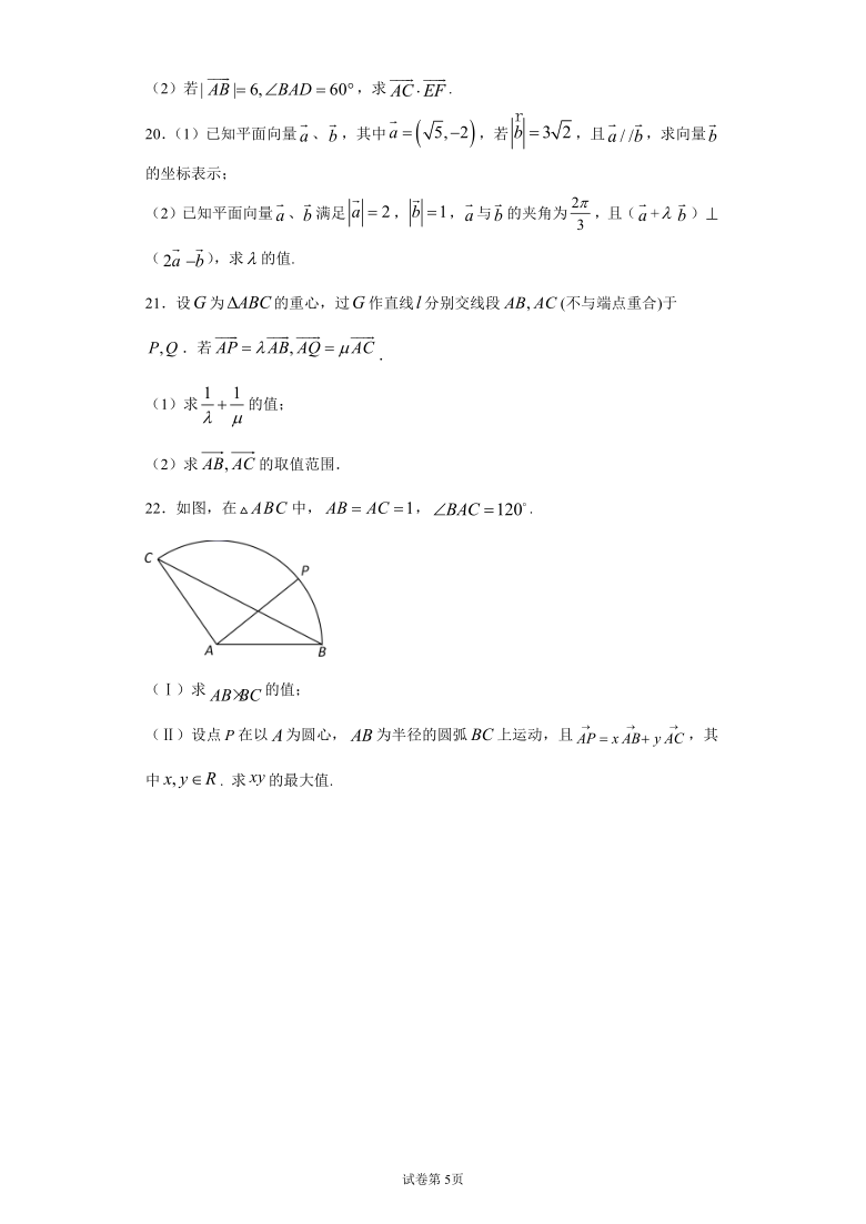 湖北省恩施州咸丰县春晖高级中学校2020-2021学年高一下学期3月第一次月考数学试题 Word版含答案解析