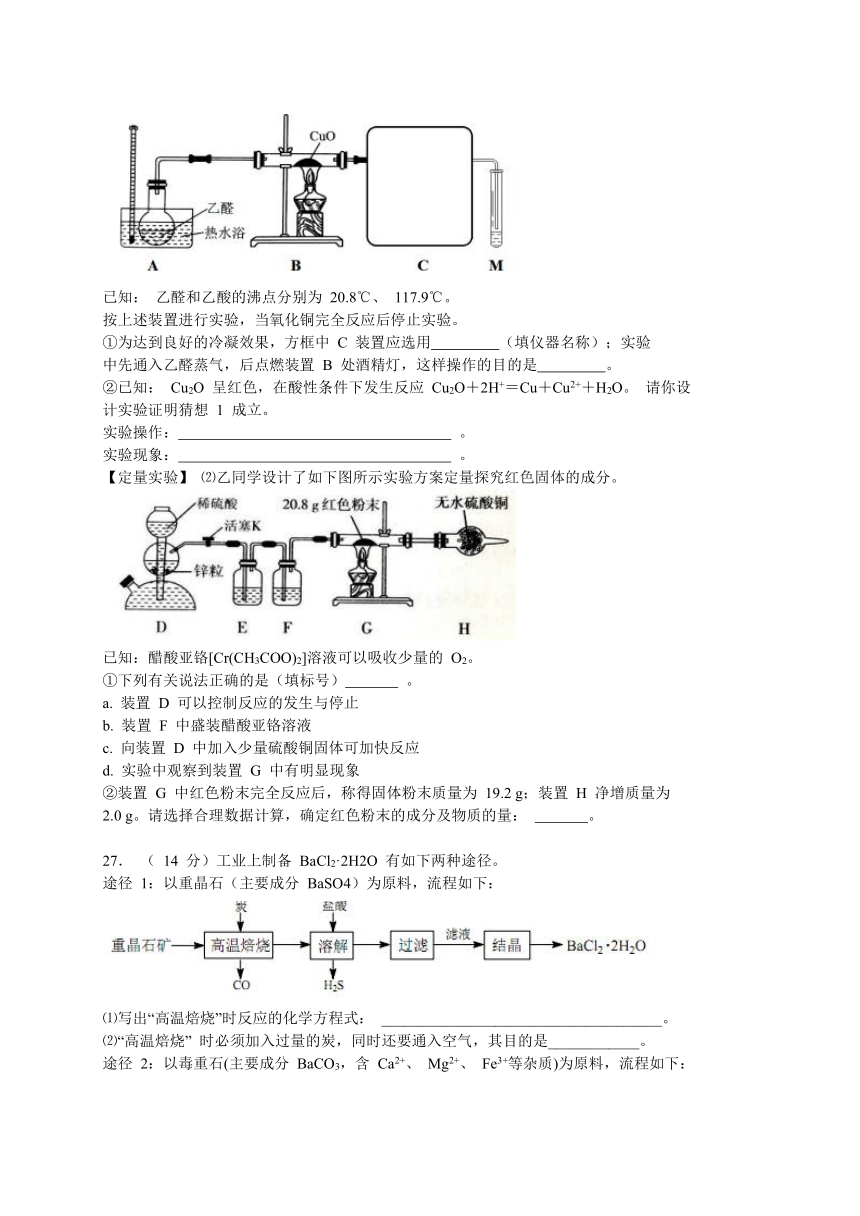 湖北省宜昌市2018届高三4月调研考试理综化学试题（WORD版）