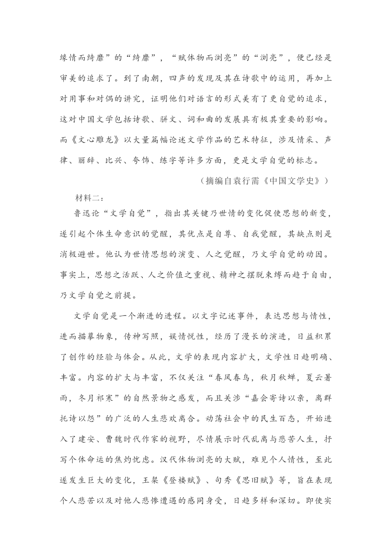 山东省淄博市2021届高三一模语文试题（word版含答案）